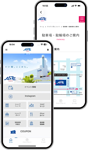 アステ川西アプリ<