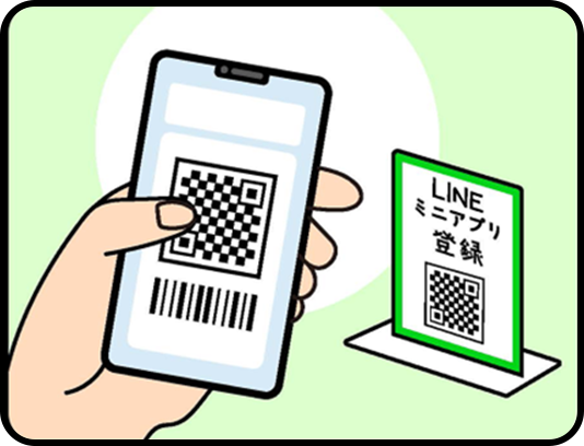 LINEミニアプリ 初回限定クーポン QRコード読み込み
