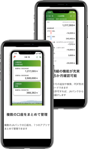 JAバンクアプリ