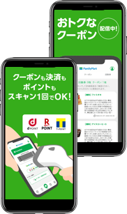 ファミペイ
