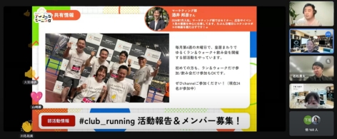 全社朝礼