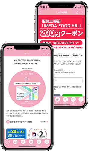 阪急阪神おでかけカード LINEミニアプリ
