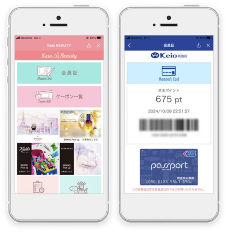 Keio BEAUTYのミニアプリ画面。左がデジタル会員証、右が会員証