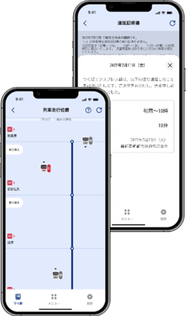 TXアプリ