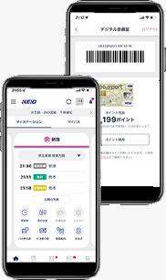 京王アプリ