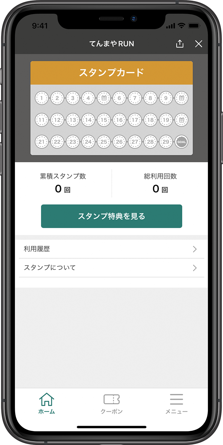 天満屋RUN アプリイメージ画像