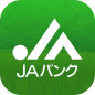 JAバンクアプリ