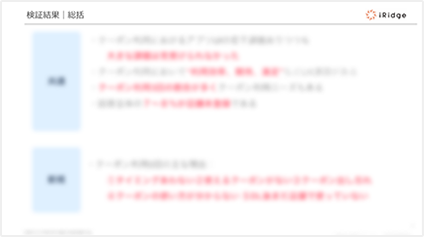 UX改善方針案