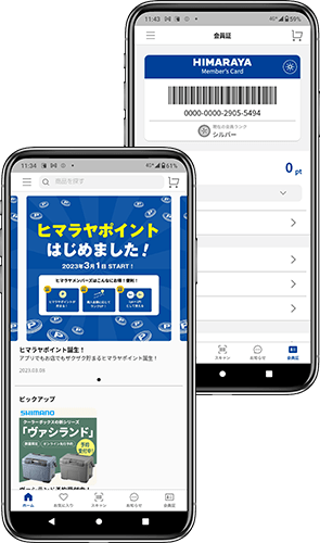ヒマラヤアプリ
