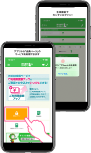 新生銀行カードローン エル 公式アプリ「新生銀行L」