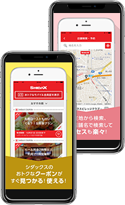 シダックス