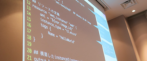 アイリッジ勉強会