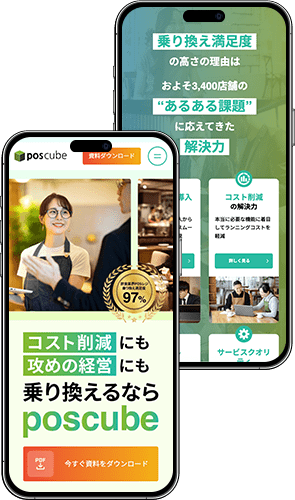 poscube